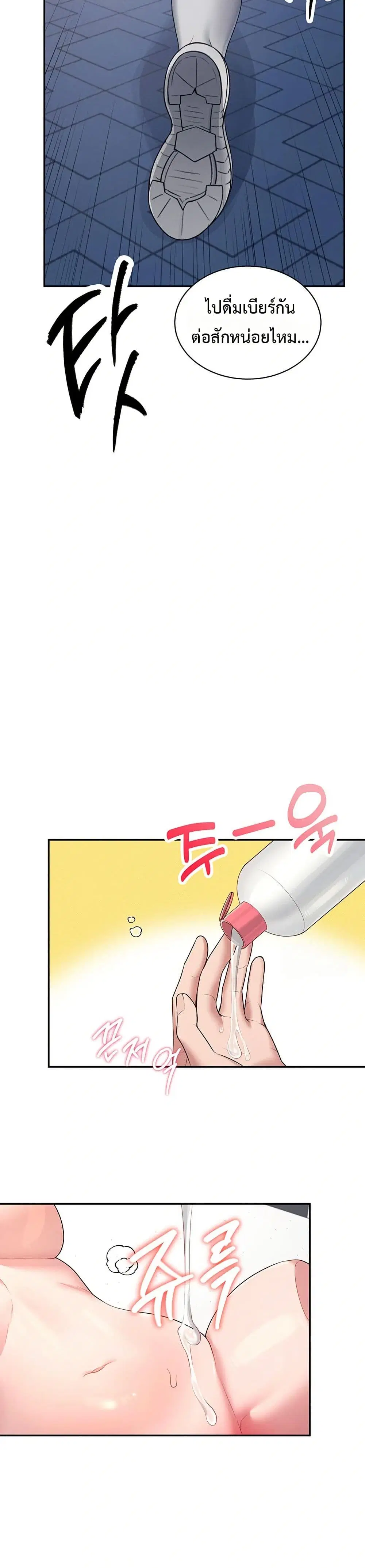 Wireless Touch ตอนที่ 13 — page 31 of 51