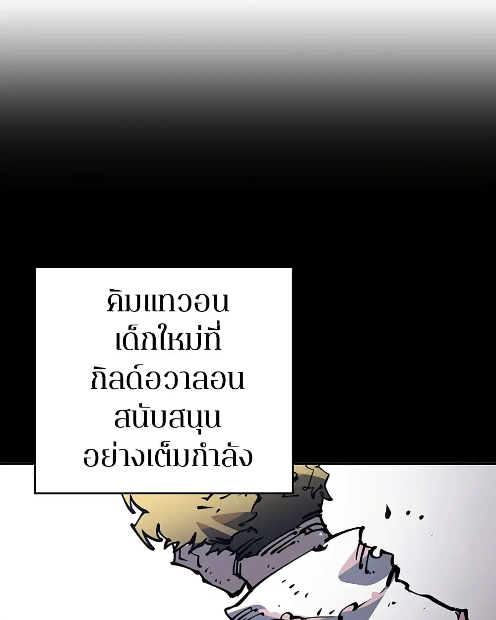 The Player ตอนที่ 30 — page 33 of 100