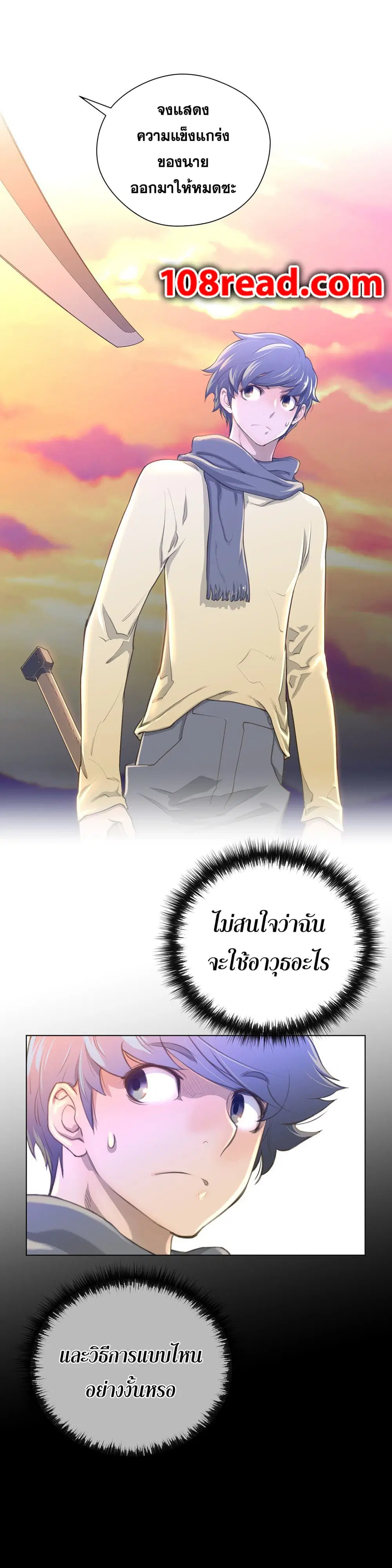Perfect Half ตอนที่ 11 — page 18 of 28
