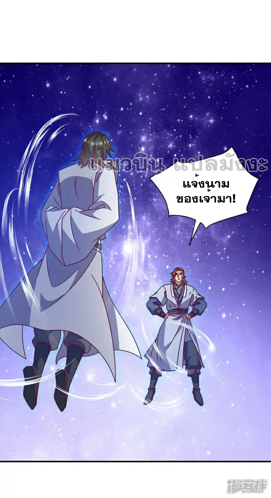 Wu Ni ตอนที่ 432 — page 34 of 39