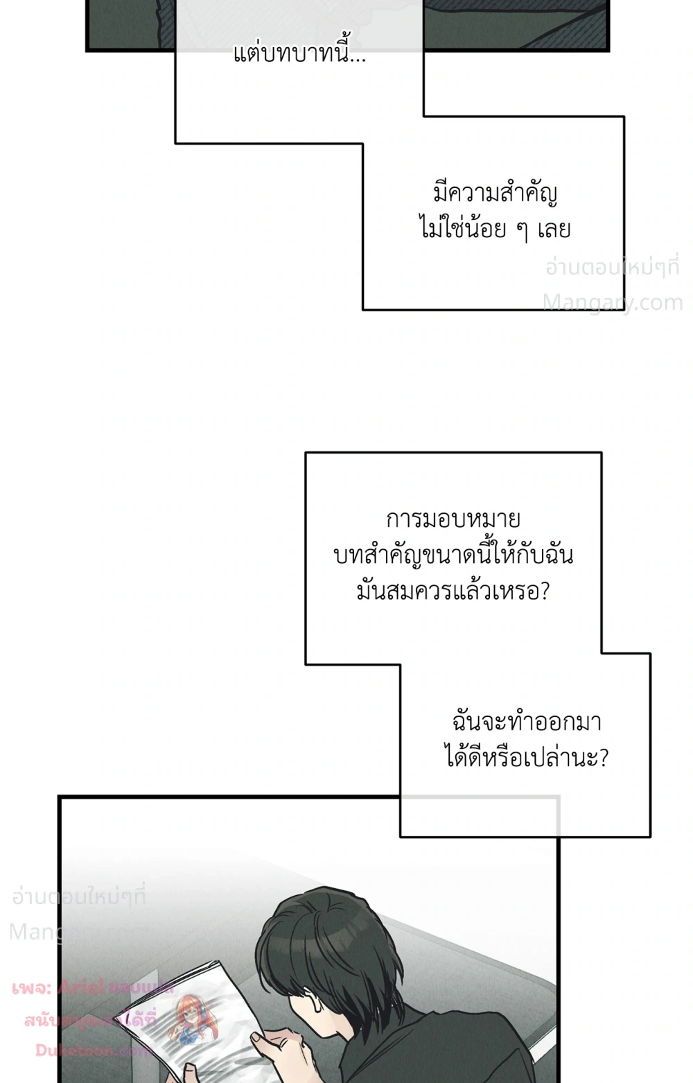 PAYBACK ตอนที่ 98 — page 57 of 94