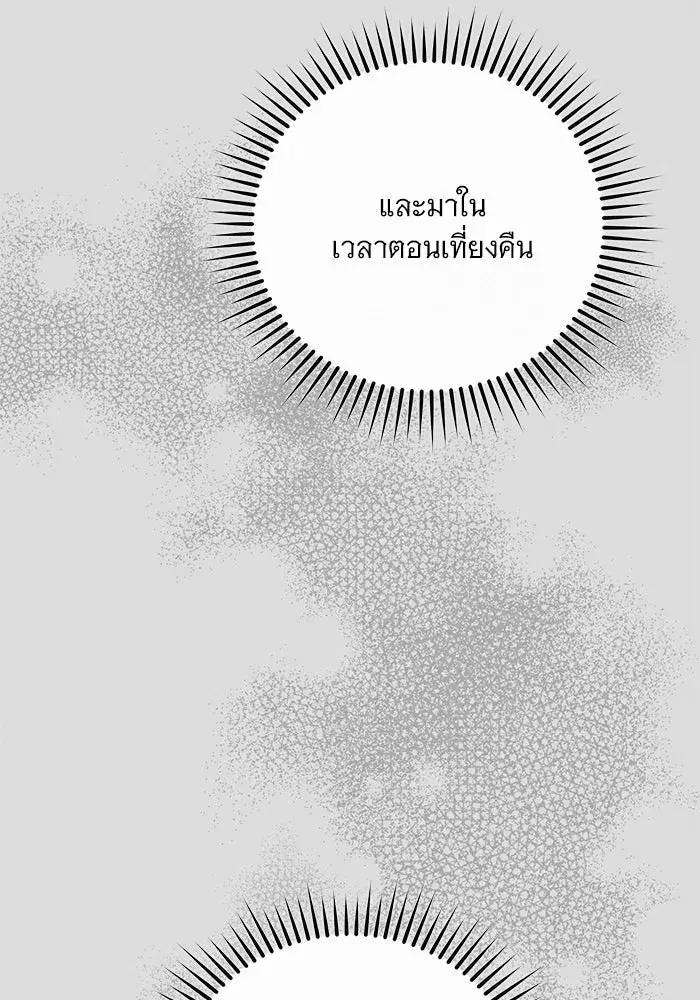 To My Husband’s Mistress ตอนที่ 71 — page 26 of 112