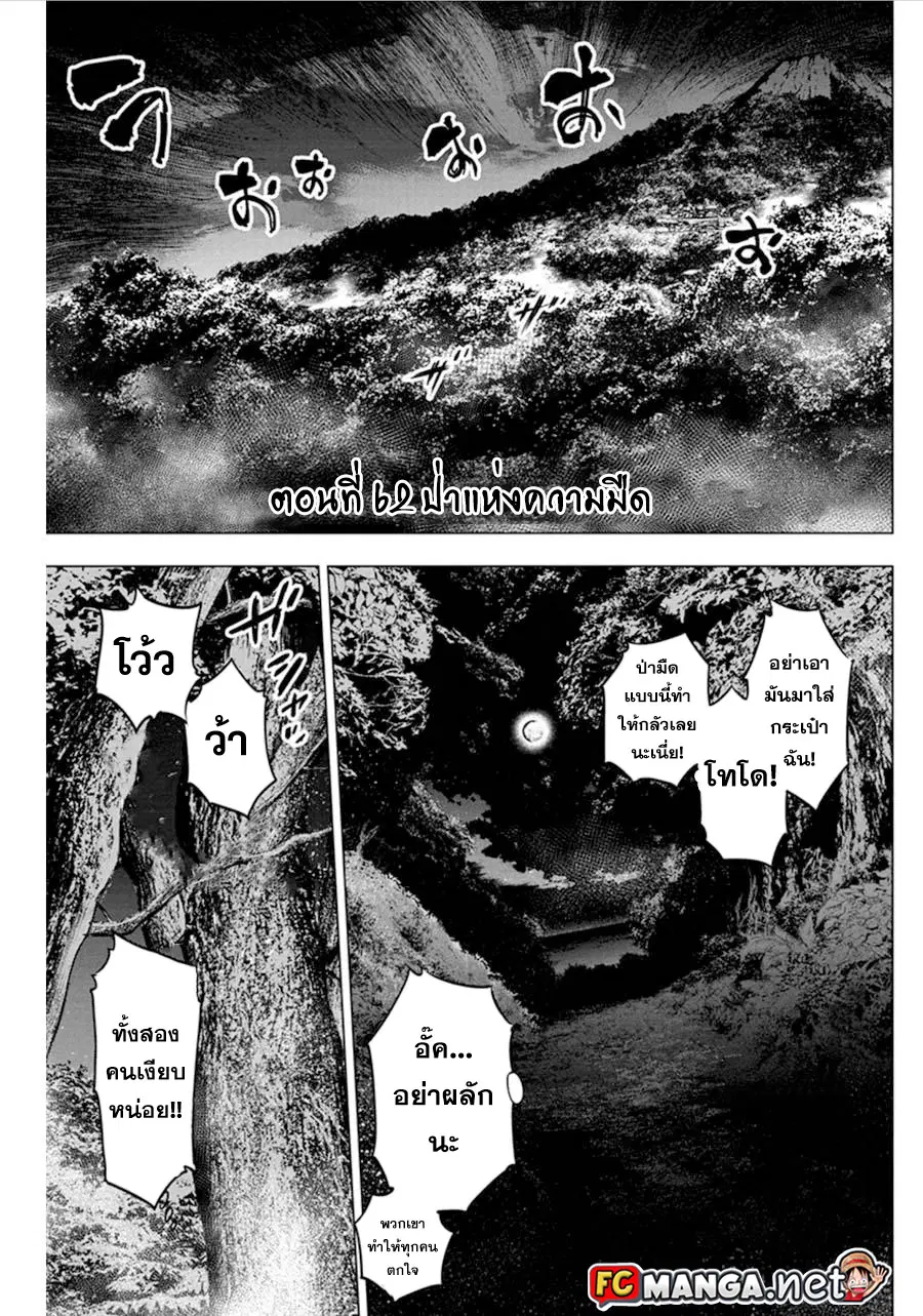 Ingoshima ตอนที่ 62 — page 1 of 10