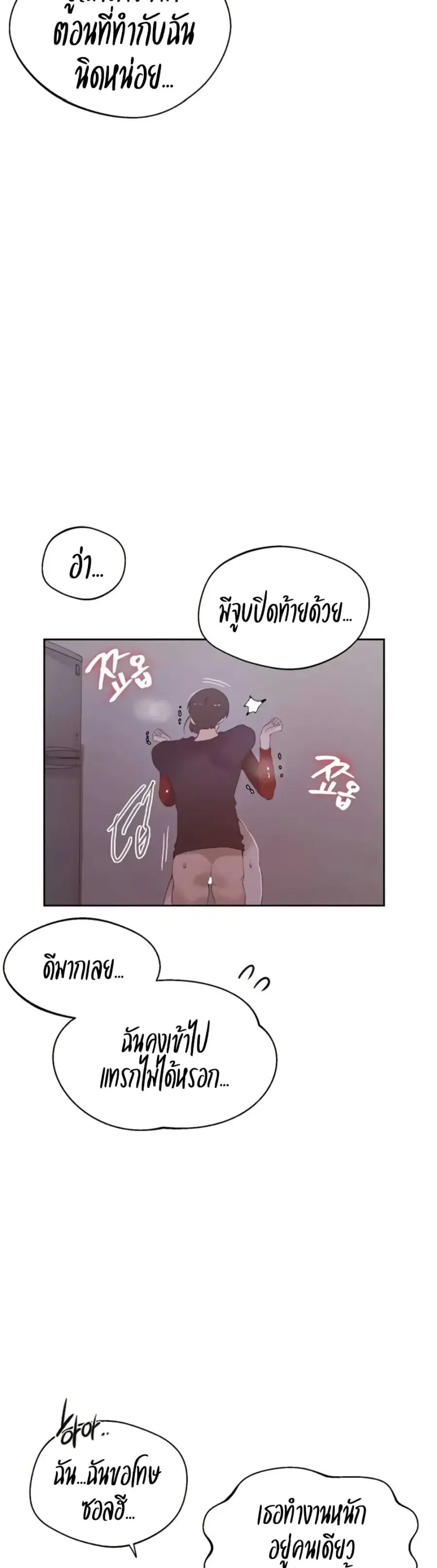 Secret Class ตอนที่ 287 — page 25 of 30