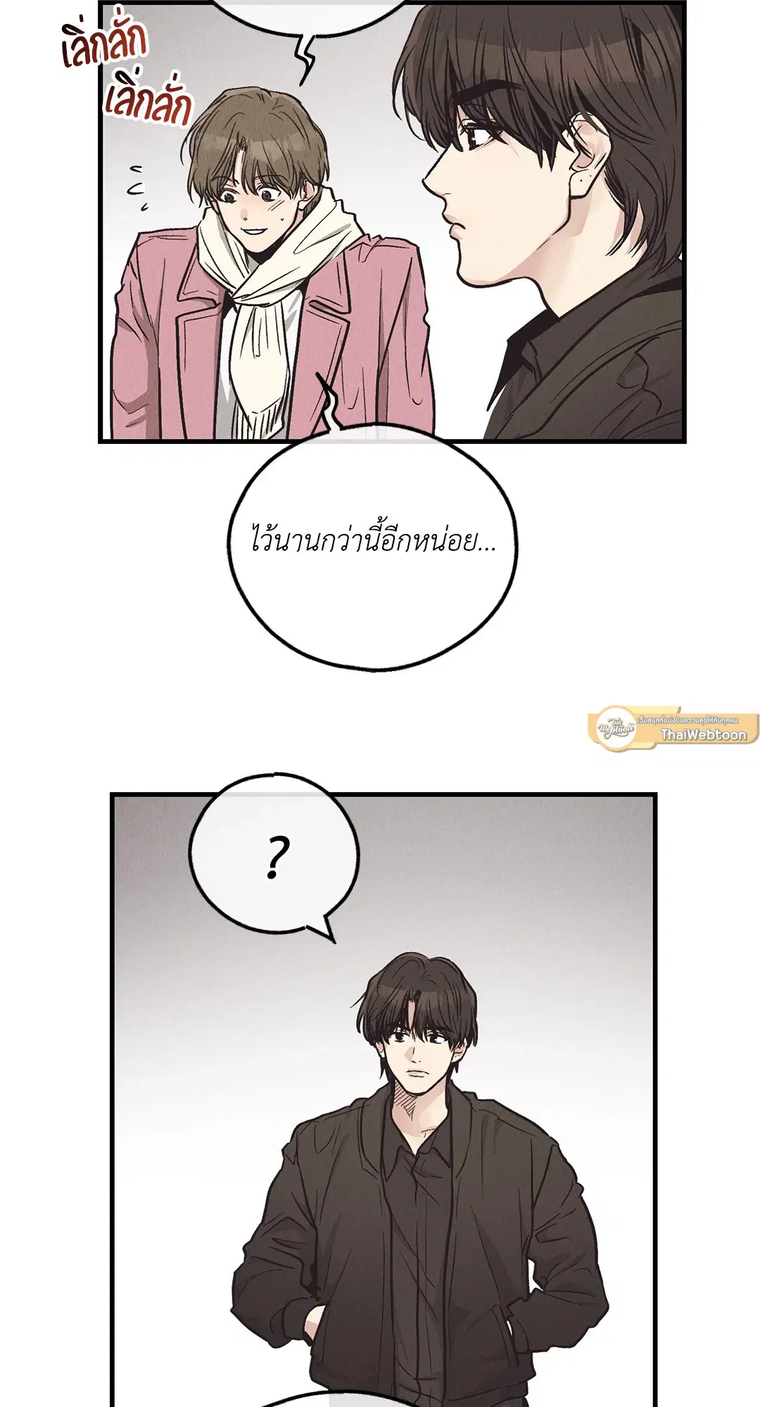 PAYBACK ตอนที่ 95.01 — page 19 of 92