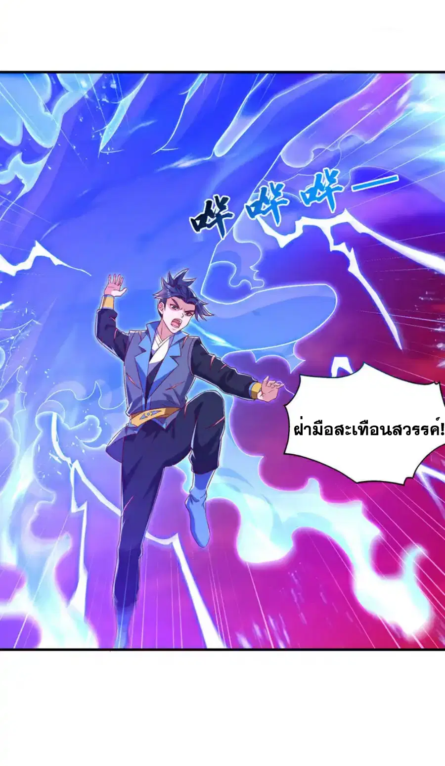 Wu Ni ตอนที่ 531 — page 29 of 33