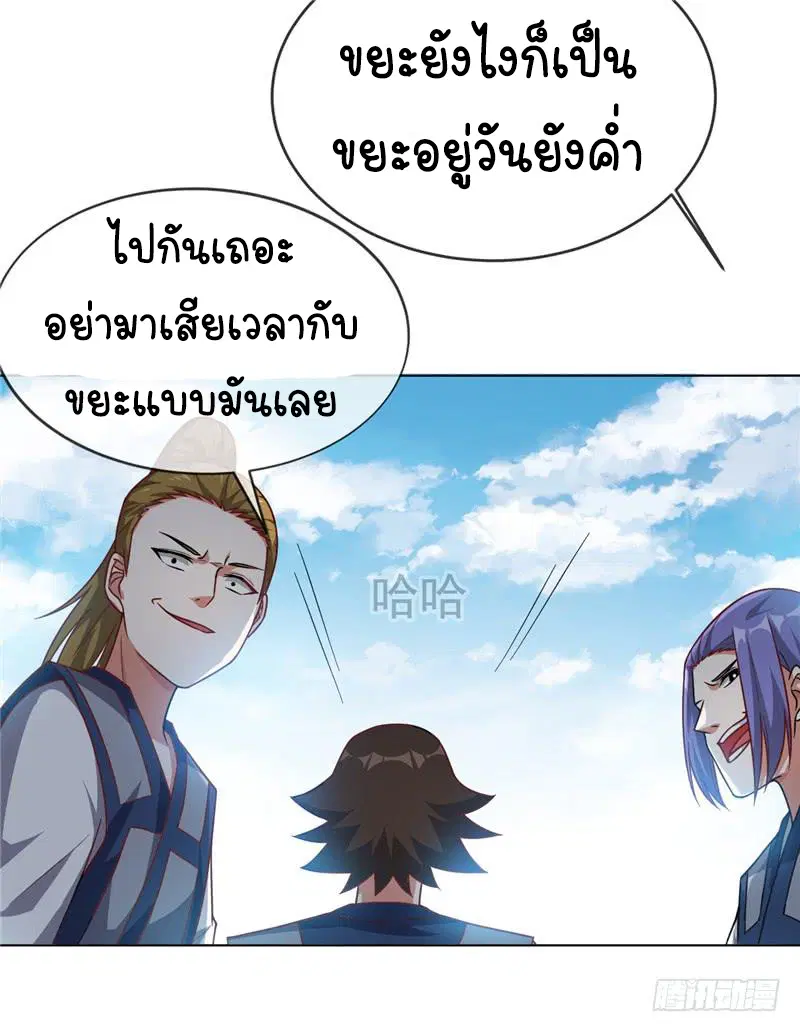 Wu Ni ตอนที่ 4 — page 34 of 41