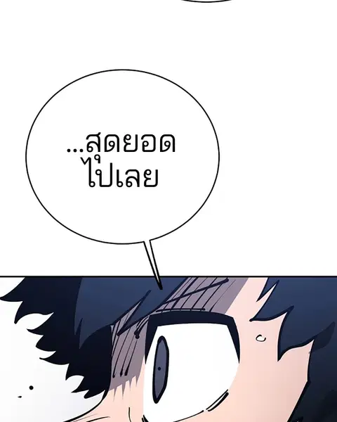 The Player ตอนที่ 31 — page 81 of 113