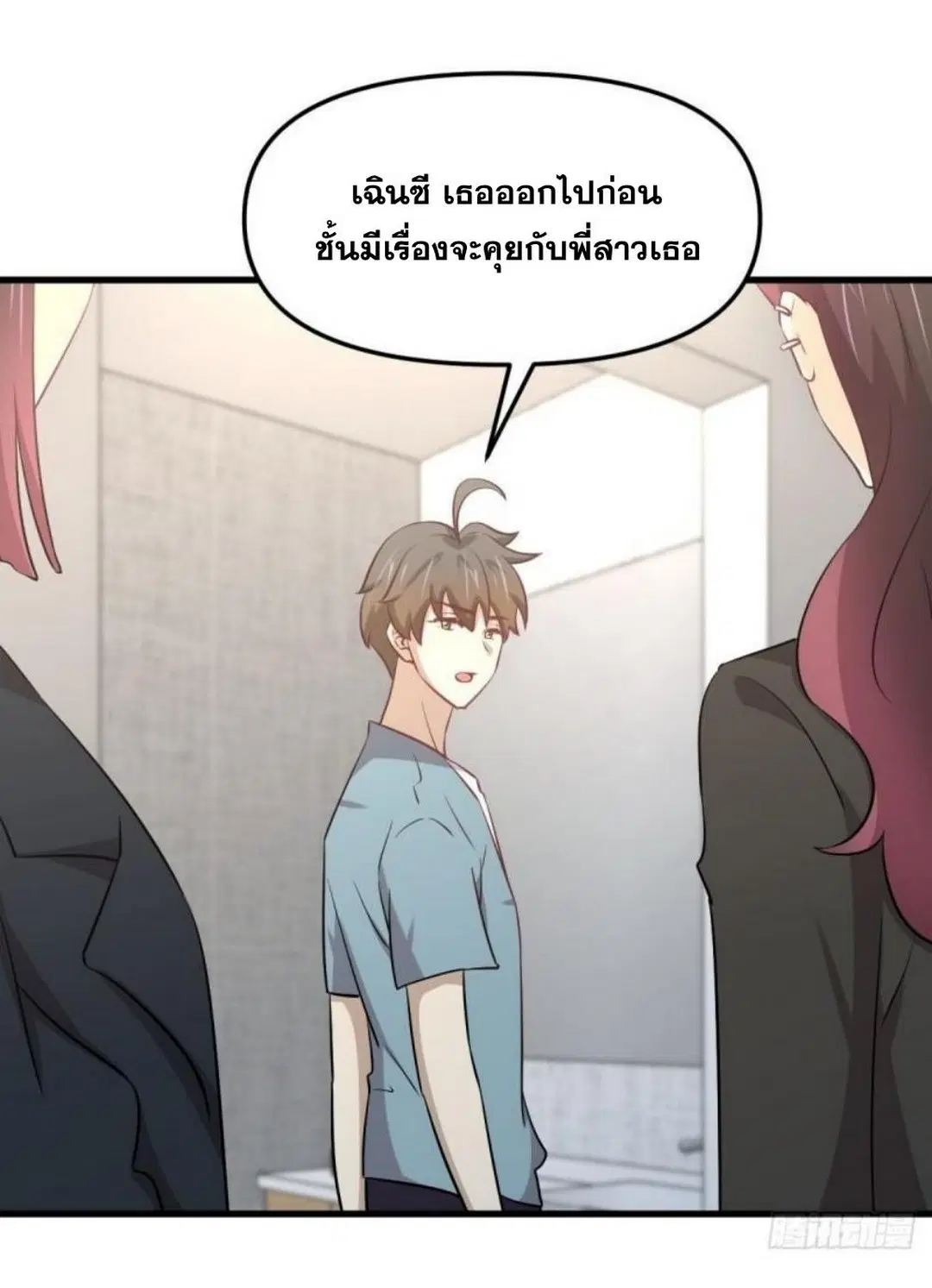 Immortal Swordsman in the Reverse World ตอนที่ 270 — page 24 of 51