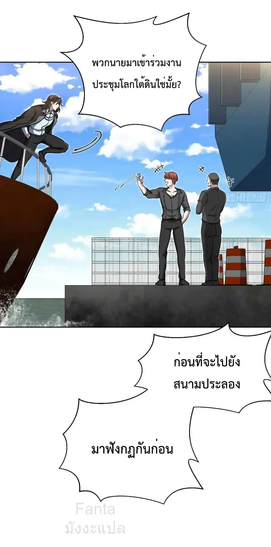 Dragon King Hall ตอนที่ 201 — page 15 of 33
