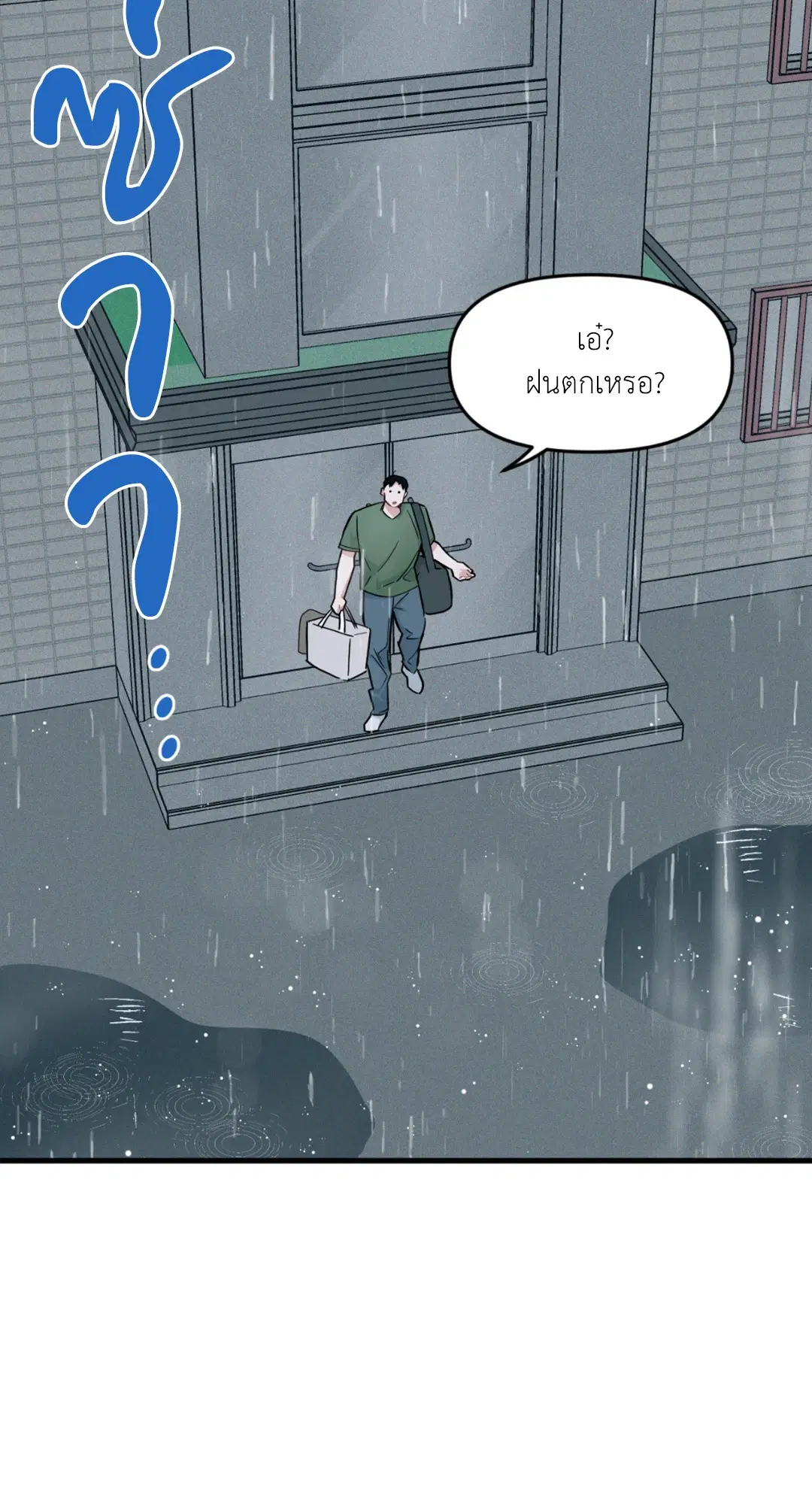 Full Volume ตอนที่ 76.3 — page 19 of 74