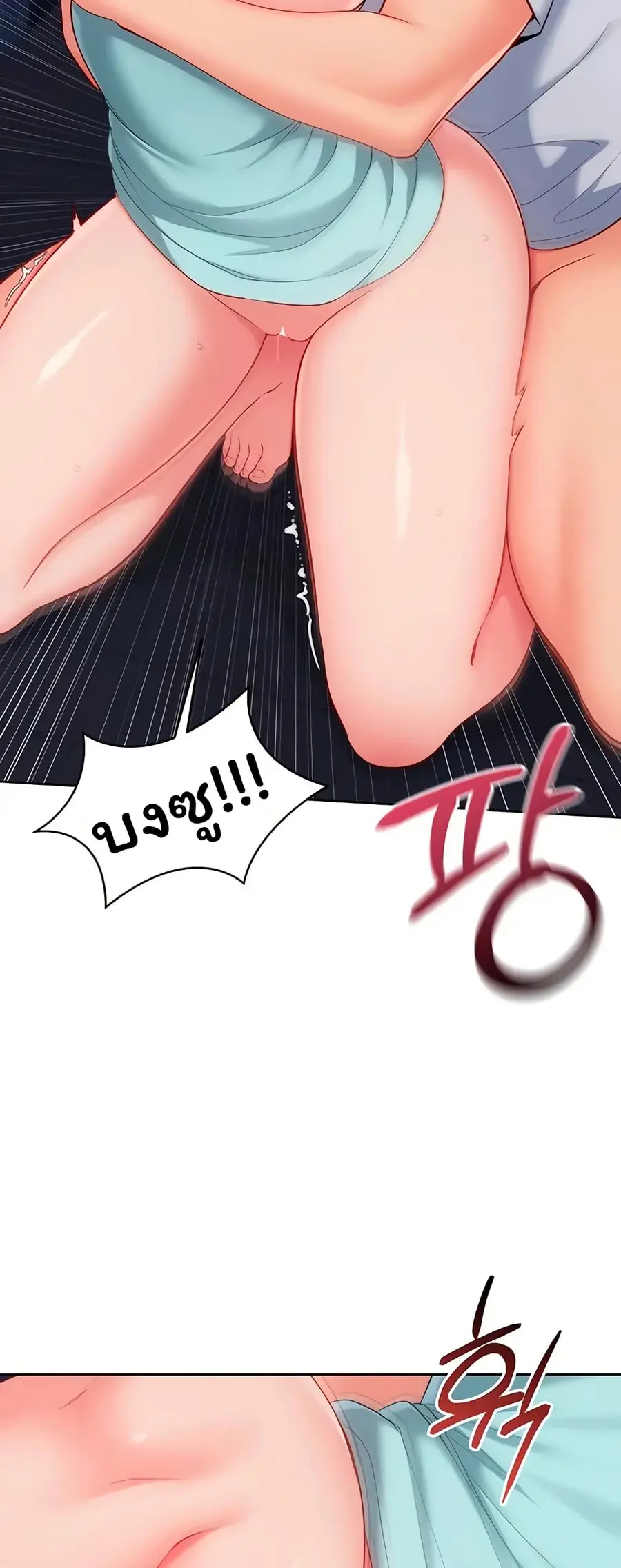 Set Up ตอนที่ 99 — page 36 of 61