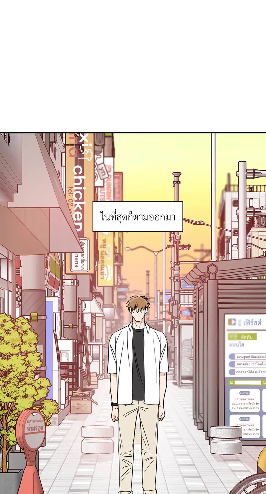 Lucky Paradise ตอนที่ 16 — page 29 of 54