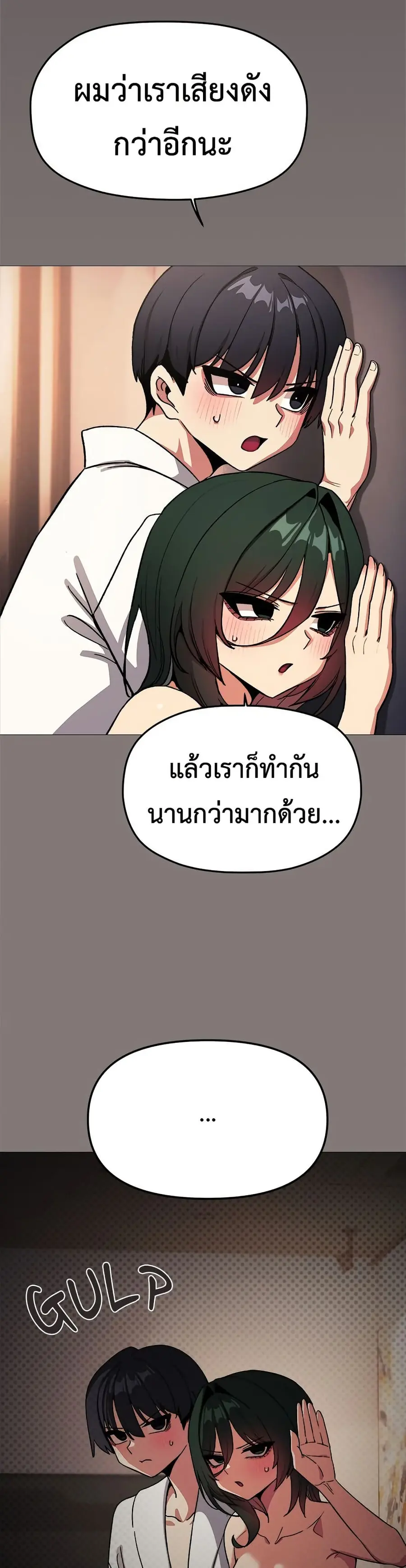 Stop Smoking ตอนที่ 88 — page 43 of 52