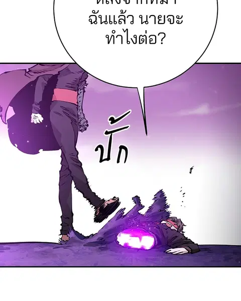 The Player ตอนที่ 57 — page 44 of 158