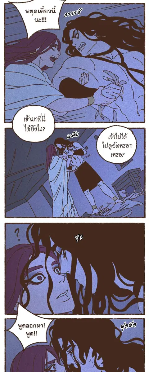 ENNEAD ตอนที่ 60 — page 18 of 29