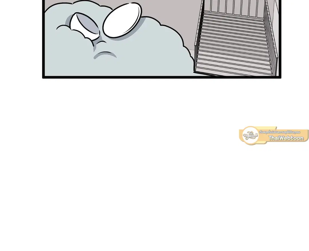 Full Volume ตอนที่ 52 — page 41 of 60