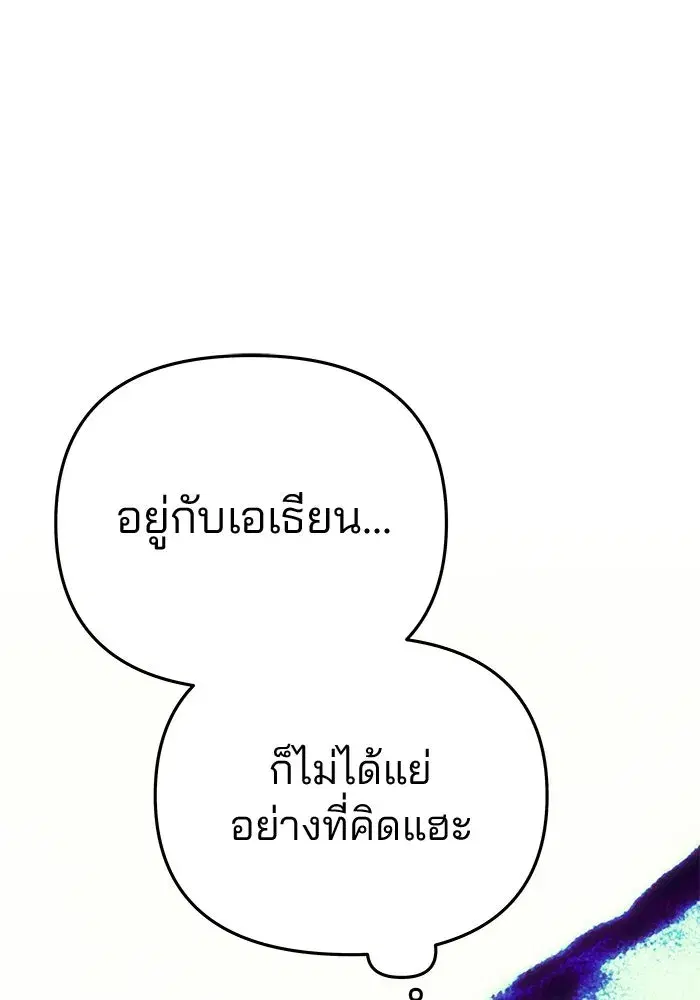 One Husband is Enough – เกมรักจับสามี ตอนที่ 58 — page 107 of 151
