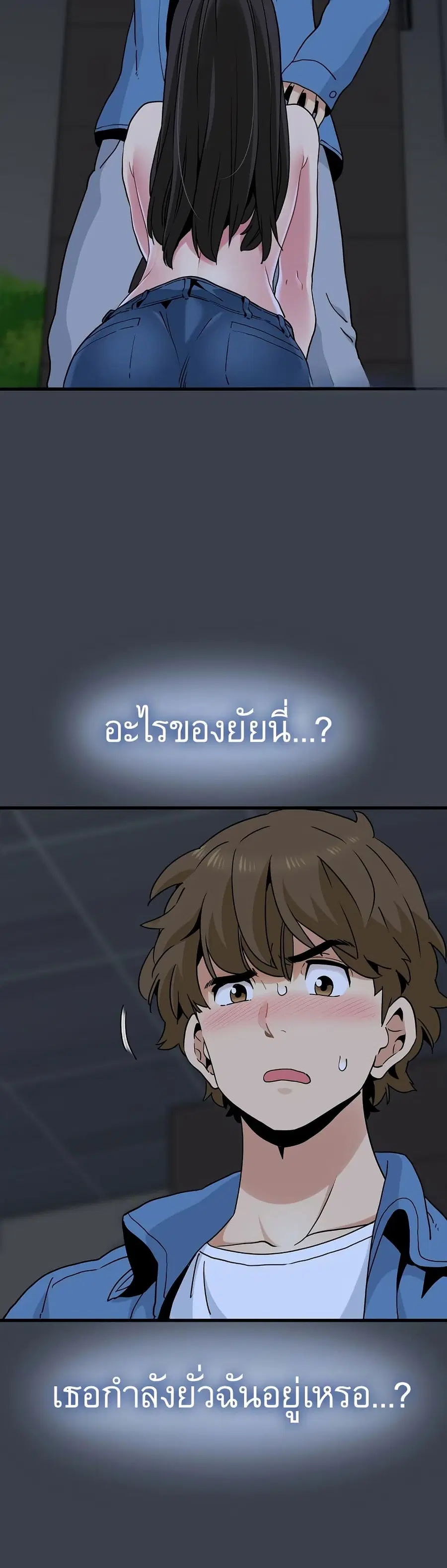 The Turning Point ตอนที่ 28 — page 6 of 50