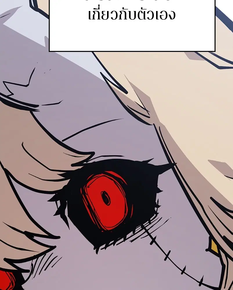 The Player ตอนที่ 140 — page 131 of 156