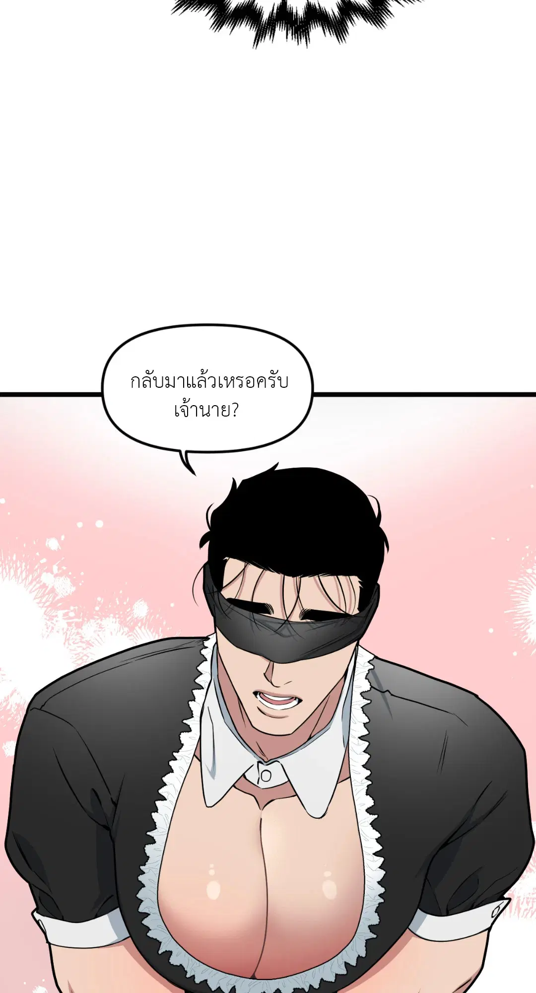 Full Volume ตอนที่ 42 — page 38 of 63