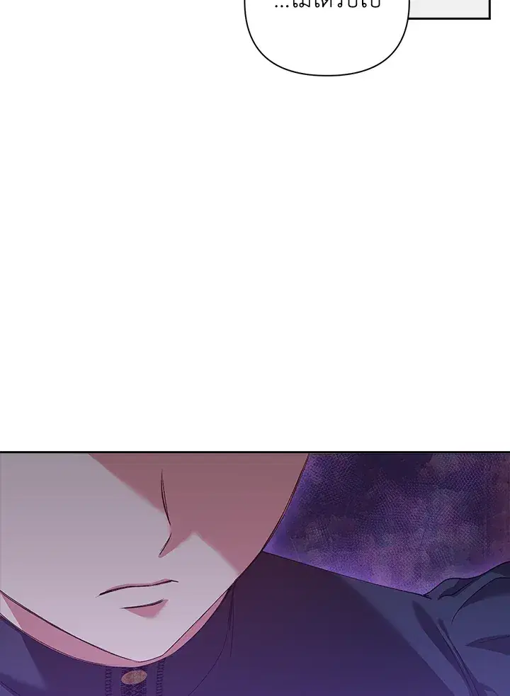 The Broken Ring – This Marriage Will Fail Anyway ตอนที่ 8 — page 7 of 97