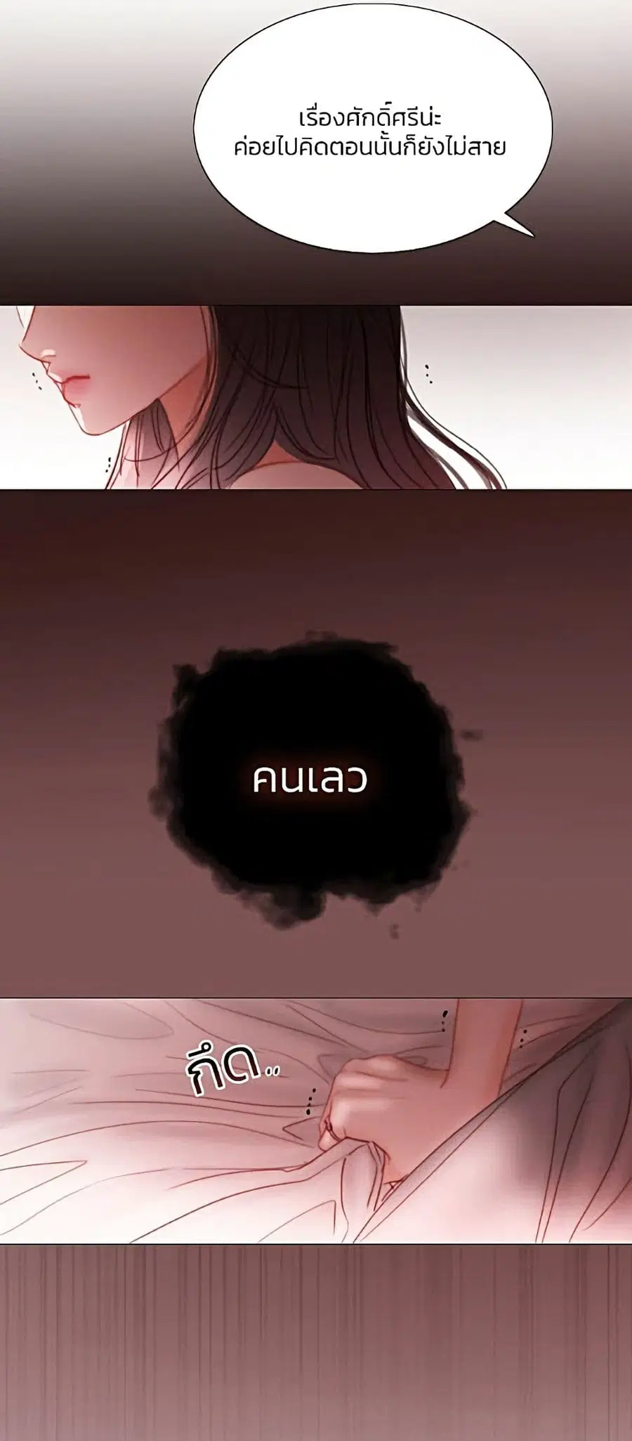 Serena ตอนที่ 8 — page 44 of 52