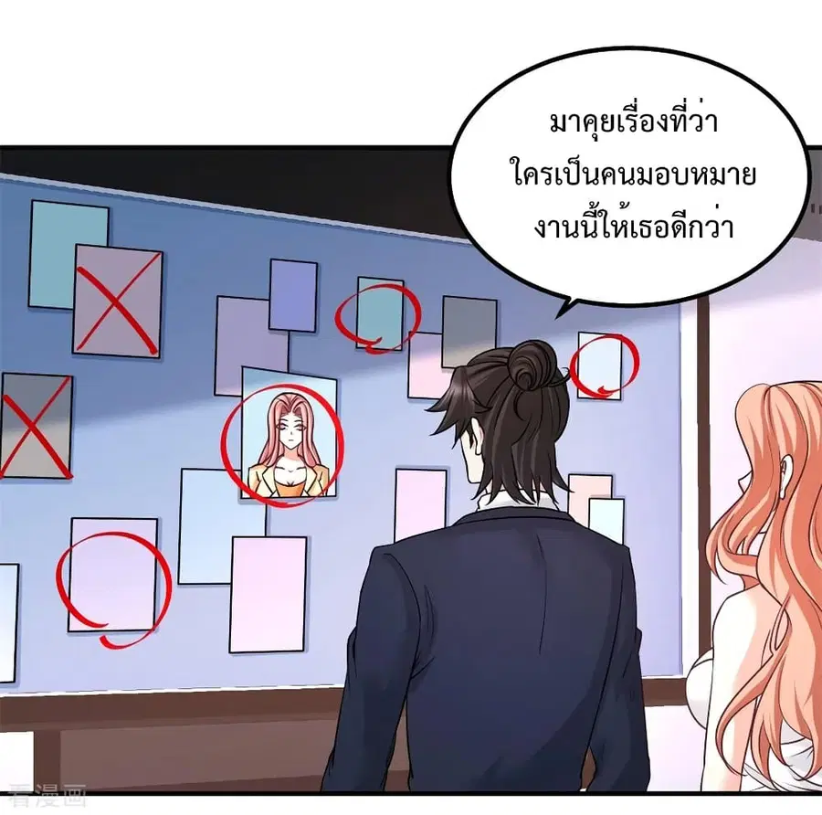 Dragon King Hall ตอนที่ 76 — page 6 of 44