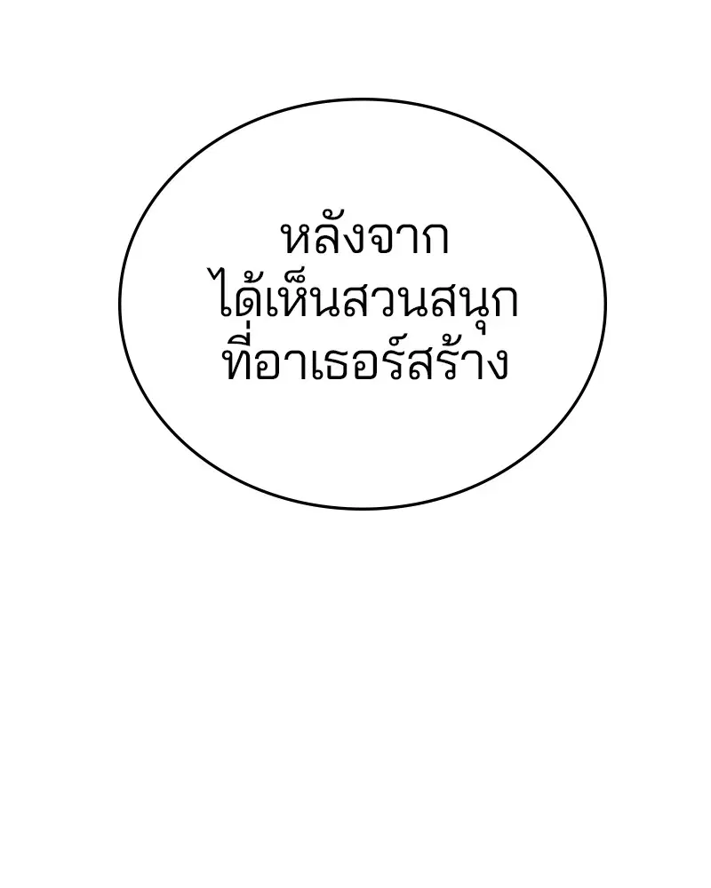 The Player ตอนที่ 145 — page 14 of 169