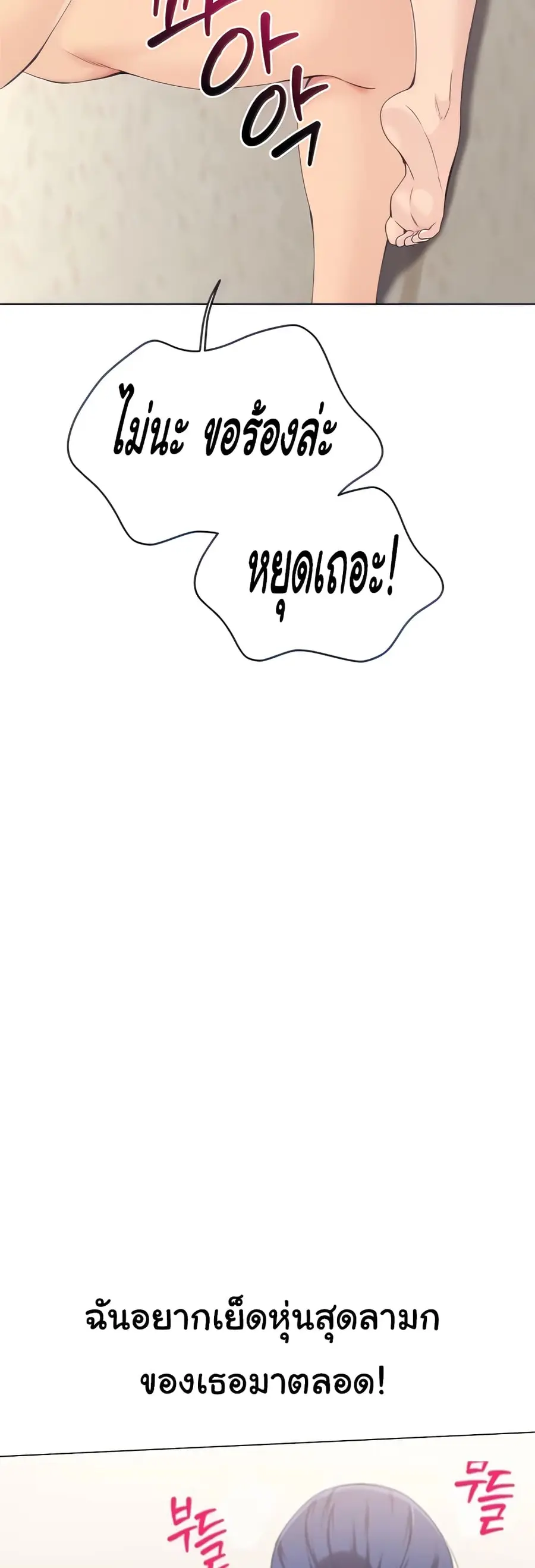 Set Up ตอนที่ 4 — page 14 of 50