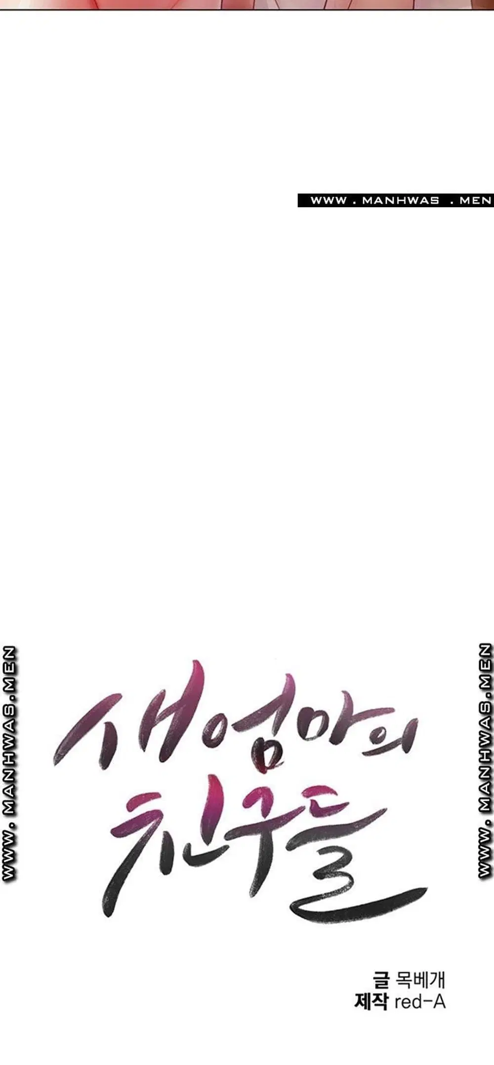 Stepmother Friends ตอนที่ 58 — page 6 of 67