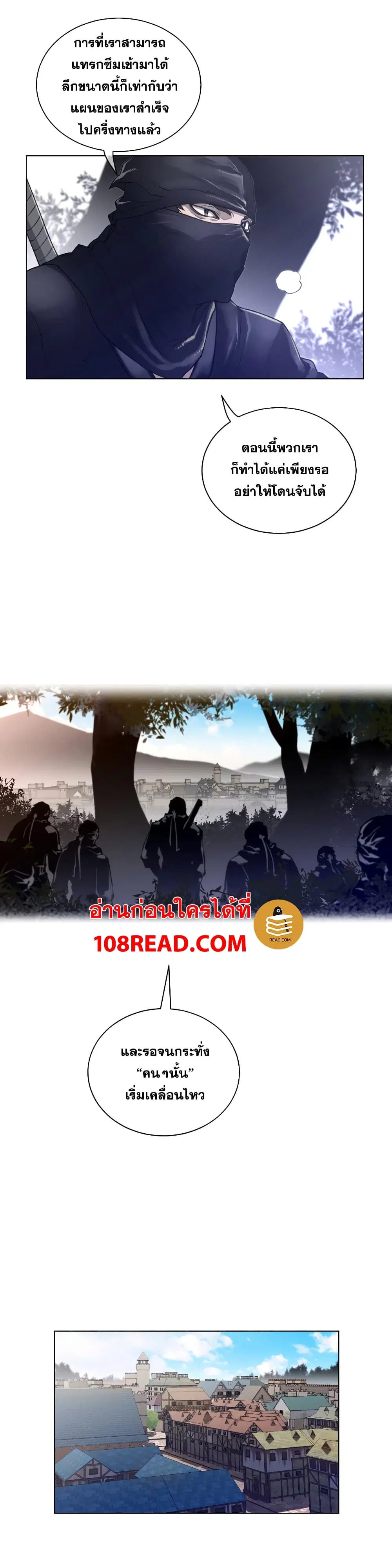 Perfect Half ตอนที่ 68 — page 3 of 20