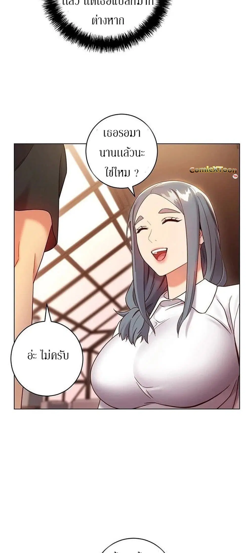 Stepmother Friends ตอนที่ 19 — page 29 of 62