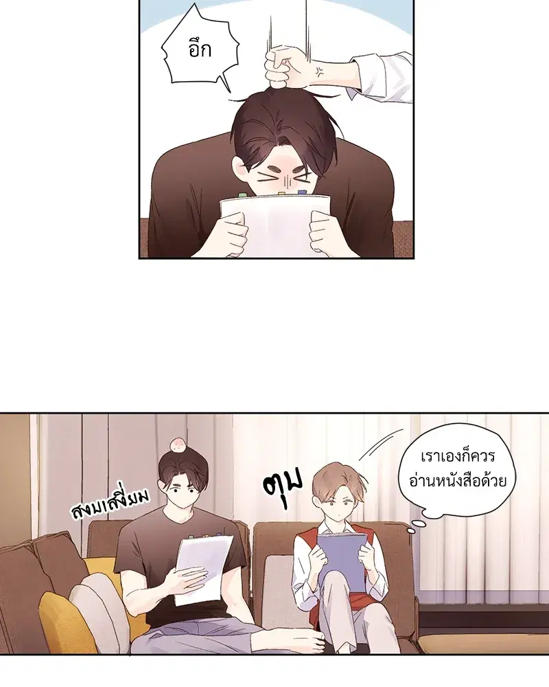 4 Week Lovers ตอนที่ 65 — page 53 of 60