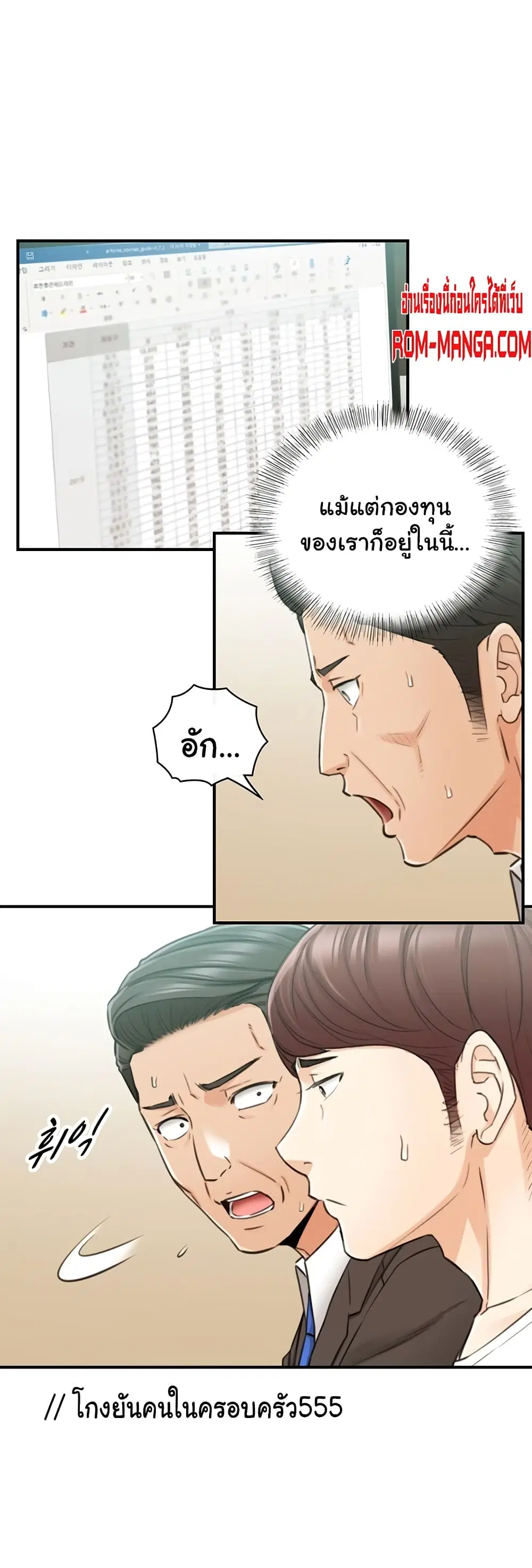 Young Boss ตอนที่ 81 — page 29 of 42