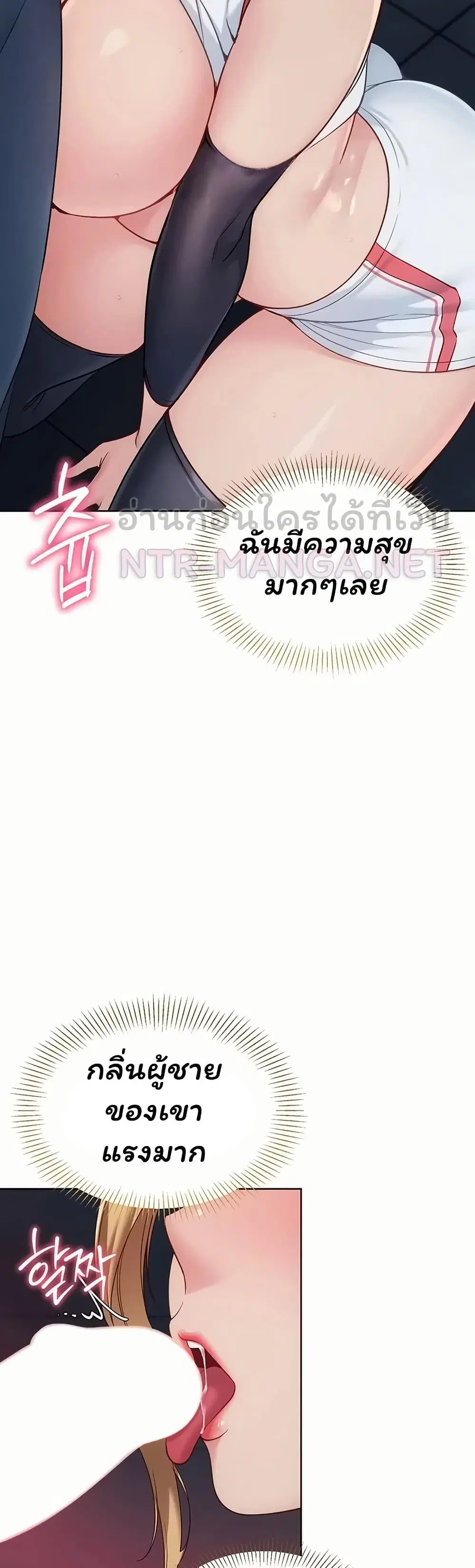 Set Up ตอนที่ 116 — page 42 of 51