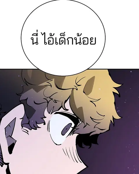 The Player ตอนที่ 39 — page 83 of 123