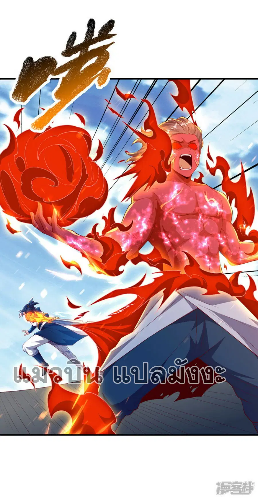 Wu Ni ตอนที่ 301 — page 20 of 34