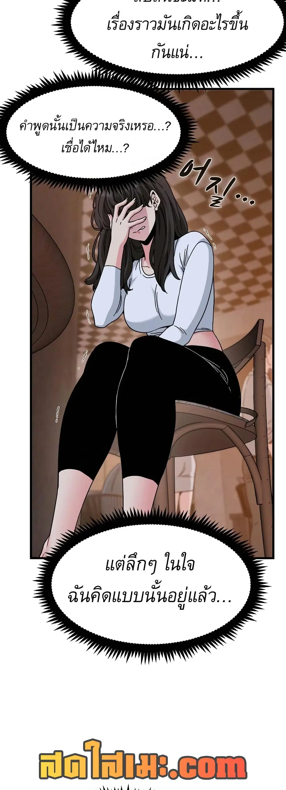 The Turning Point ตอนที่ 117 — page 17 of 60