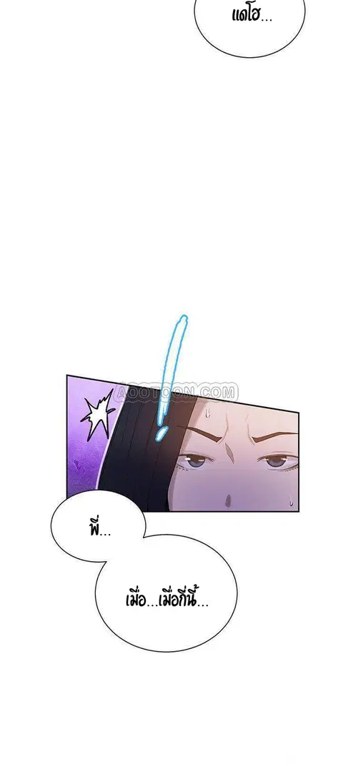 Secret Class ตอนที่ 32 — page 18 of 43