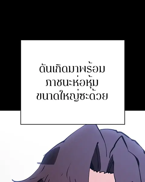 The Player ตอนที่ 35 — page 11 of 136