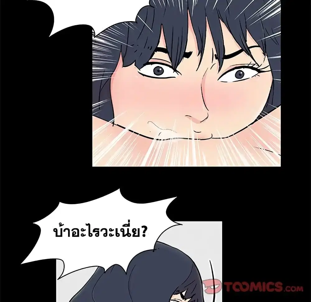 Project Utopia ตอนที่ 86 — page 66 of 68