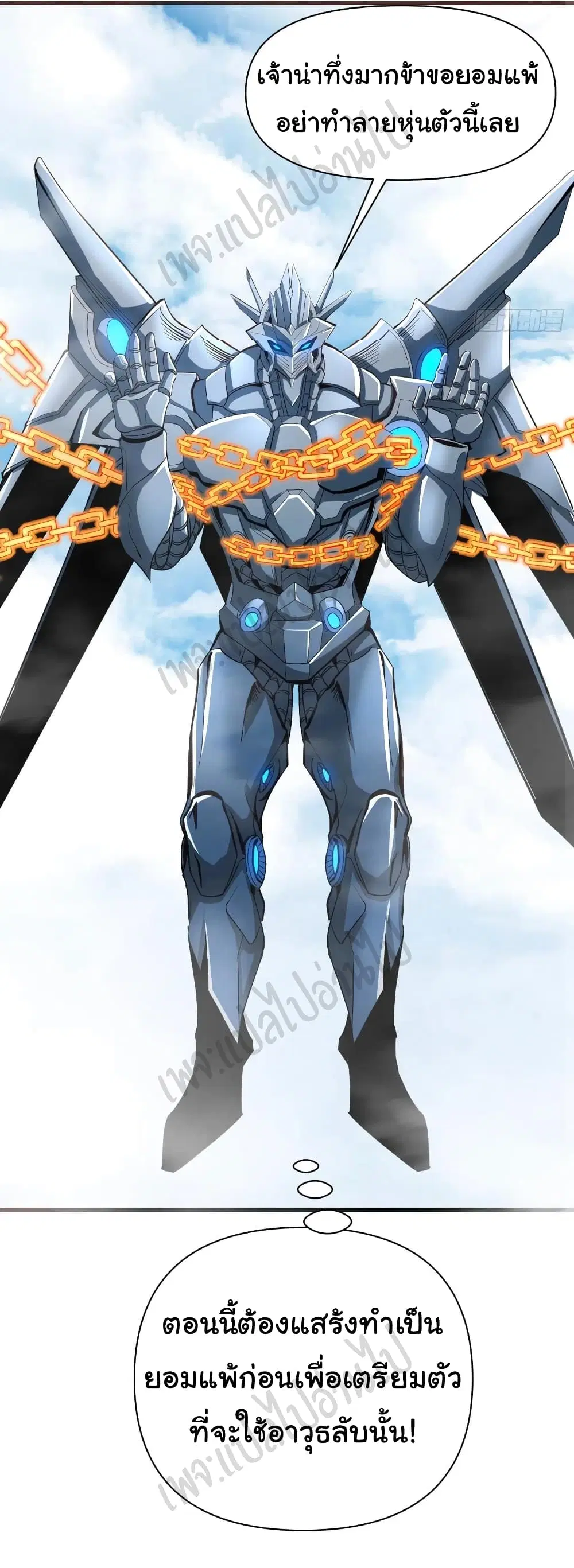 Super Harem Card ตอนที่ 158 — page 27 of 27