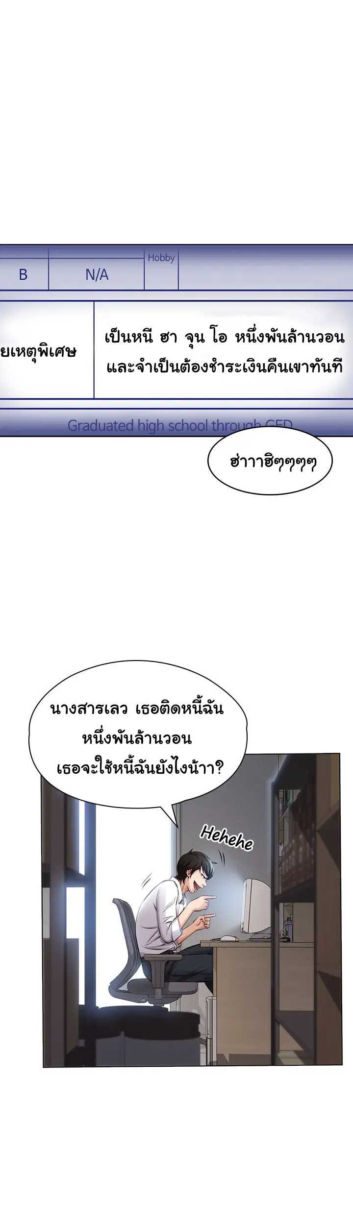 Resume ตอนที่ 1 — page 38 of 54