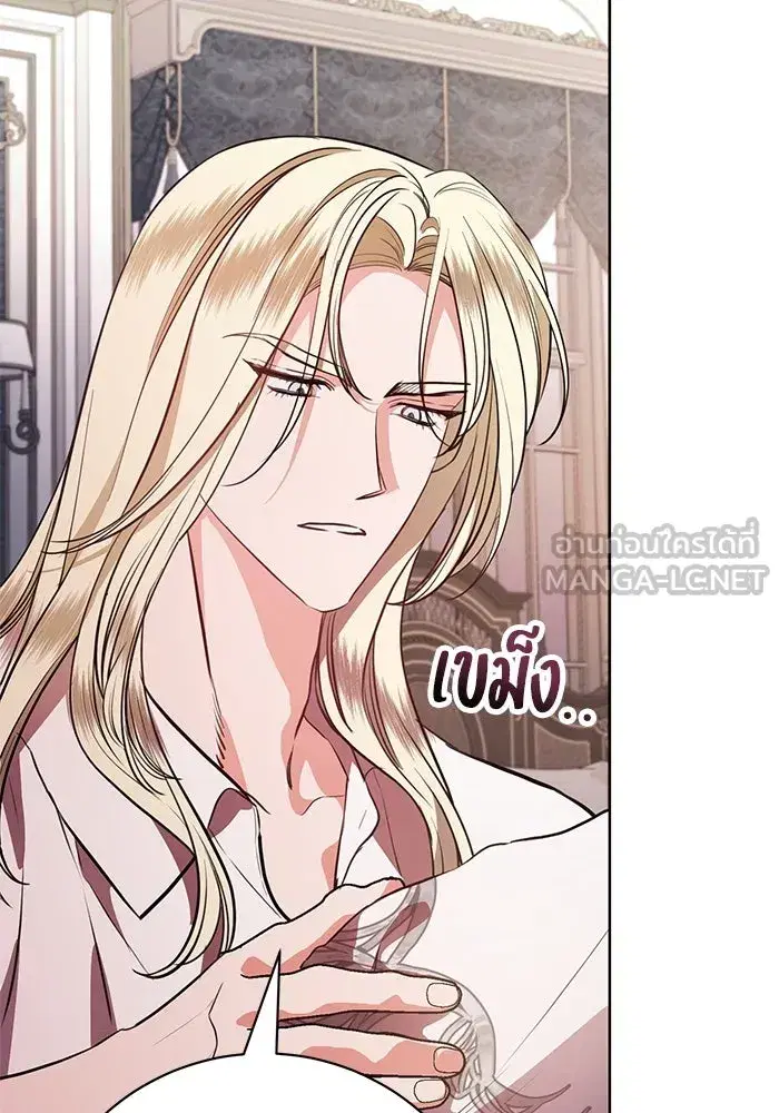 To My Husband’s Mistress ตอนที่ 76 — page 69 of 109