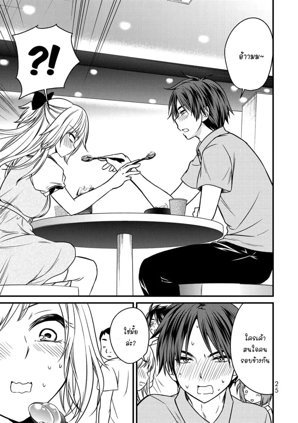 Ojousama no Shimobe ตอนที่ 55 — page 9 of 17