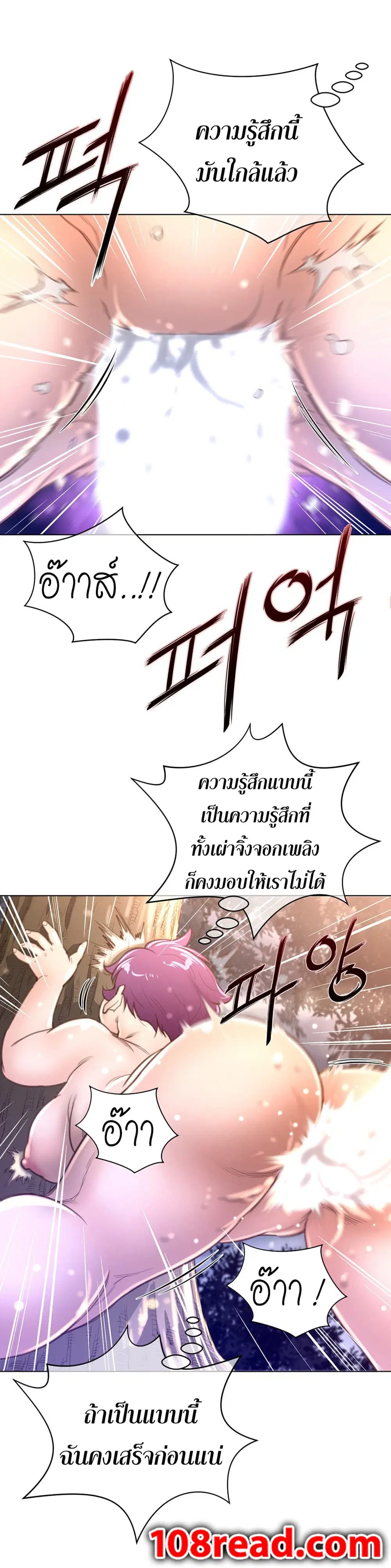 Perfect Half ตอนที่ 17 — page 32 of 36