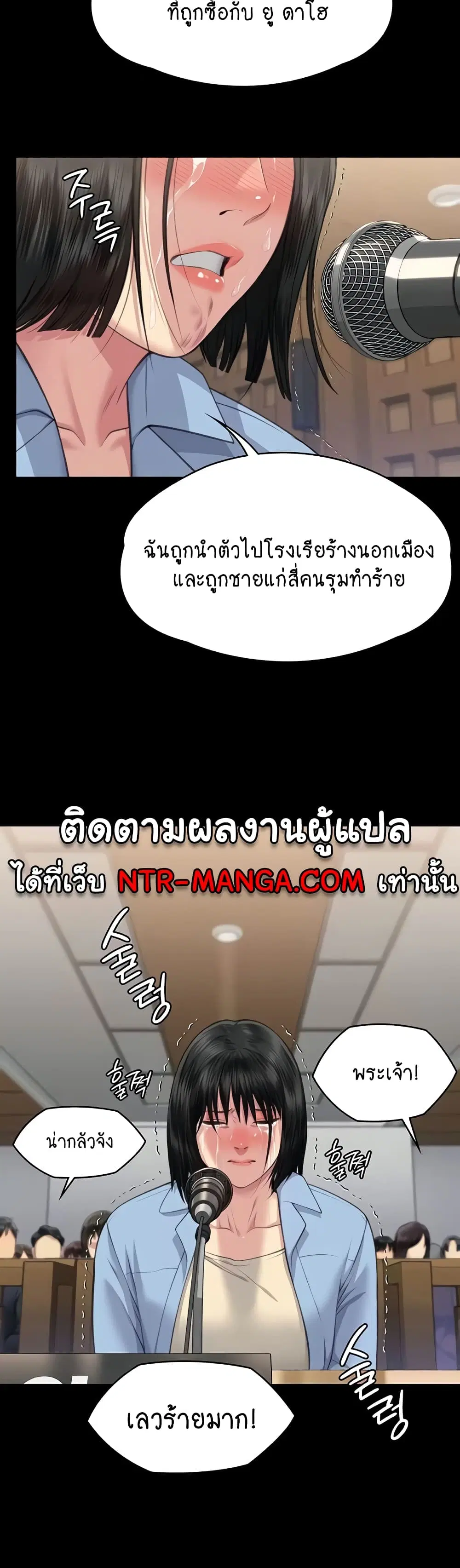 Queen Bee ตอนที่ 329 — page 57 of 150