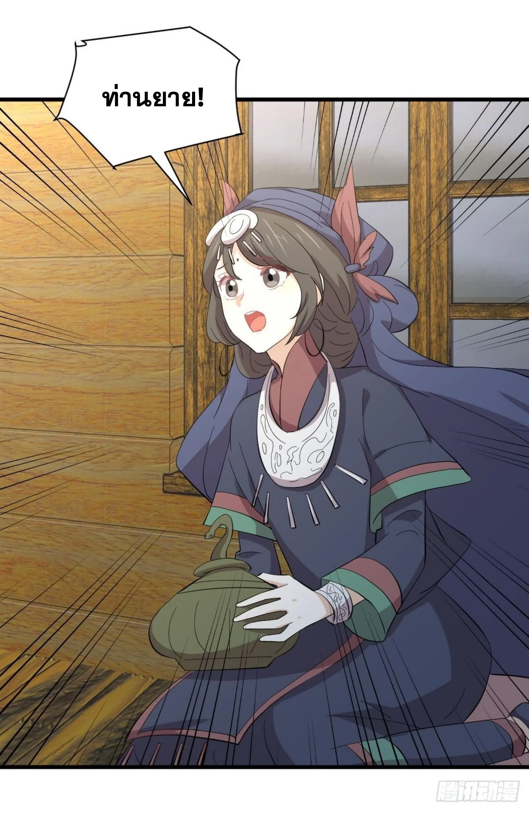 Immortal Swordsman in the Reverse World ตอนที่ 336 — page 25 of 43