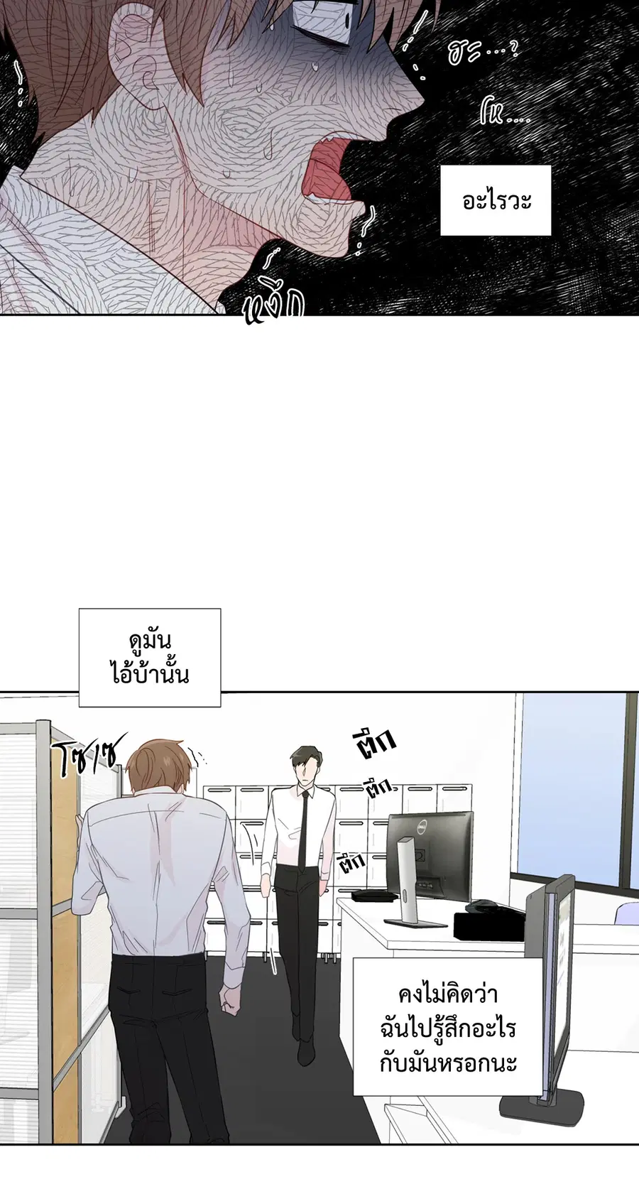 A Man of Virtue ตอนที่ 24 — page 32 of 56